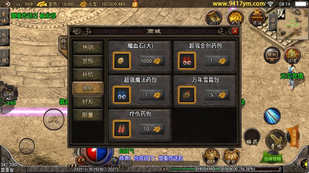 图片[13]源码下载-游戏源码下载-手机游戏源码下载-手机游戏服务端下载-服务端下载-游戏服务端下载-页游服务端下载-页游私服-端游私服-手游私服-游戏私服-网站源码下载-架设工具下载-私服下载【精品沉默复古】战神引擎[白猪3]+视频参考搭建教程源码下载-游戏源码下载-手机游戏源码下载-手机游戏服务端下载-服务端下载-游戏服务端下载-页游服务端下载-页游私服-端游私服-手游私服-游戏私服-网站源码下载-架设工具下载-私服下载久似妖气源码网