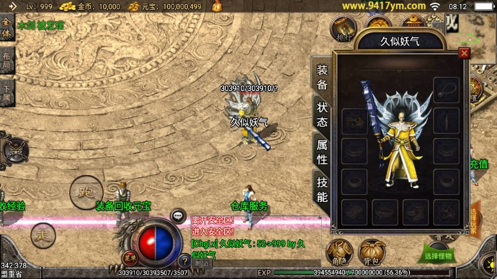 图片[8]源码下载-游戏源码下载-手机游戏源码下载-手机游戏服务端下载-服务端下载-游戏服务端下载-页游服务端下载-页游私服-端游私服-手游私服-游戏私服-网站源码下载-架设工具下载-私服下载【精品沉默复古】战神引擎[白猪3]+视频参考搭建教程源码下载-游戏源码下载-手机游戏源码下载-手机游戏服务端下载-服务端下载-游戏服务端下载-页游服务端下载-页游私服-端游私服-手游私服-游戏私服-网站源码下载-架设工具下载-私服下载久似妖气源码网