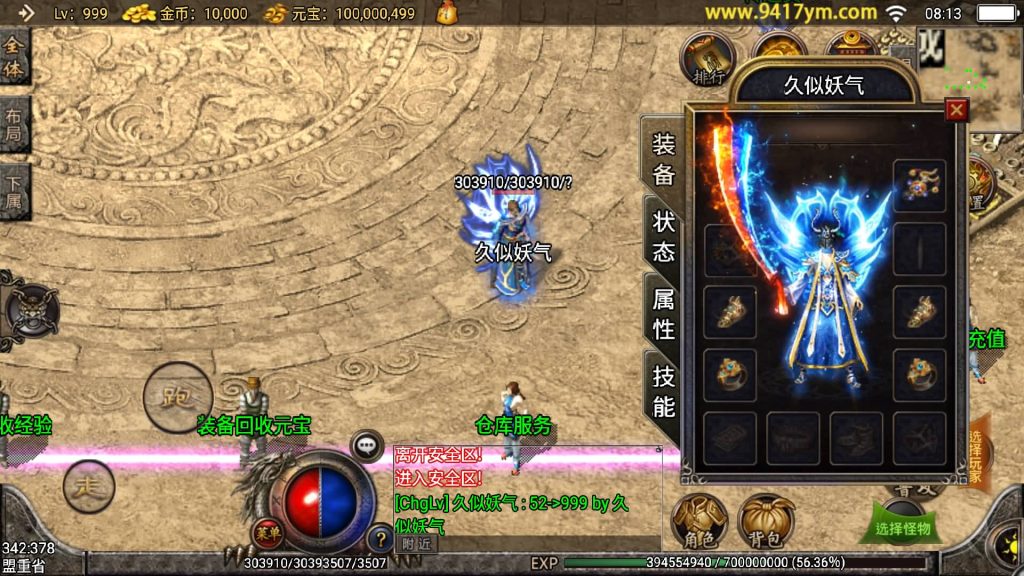 图片[9]源码下载-游戏源码下载-手机游戏源码下载-手机游戏服务端下载-服务端下载-游戏服务端下载-页游服务端下载-页游私服-端游私服-手游私服-游戏私服-网站源码下载-架设工具下载-私服下载【精品沉默复古】战神引擎[白猪3]+视频参考搭建教程源码下载-游戏源码下载-手机游戏源码下载-手机游戏服务端下载-服务端下载-游戏服务端下载-页游服务端下载-页游私服-端游私服-手游私服-游戏私服-网站源码下载-架设工具下载-私服下载久似妖气源码网