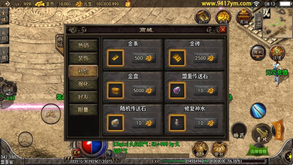 图片[12]源码下载-游戏源码下载-手机游戏源码下载-手机游戏服务端下载-服务端下载-游戏服务端下载-页游服务端下载-页游私服-端游私服-手游私服-游戏私服-网站源码下载-架设工具下载-私服下载【精品沉默复古】战神引擎[白猪3]+视频参考搭建教程源码下载-游戏源码下载-手机游戏源码下载-手机游戏服务端下载-服务端下载-游戏服务端下载-页游服务端下载-页游私服-端游私服-手游私服-游戏私服-网站源码下载-架设工具下载-私服下载久似妖气源码网