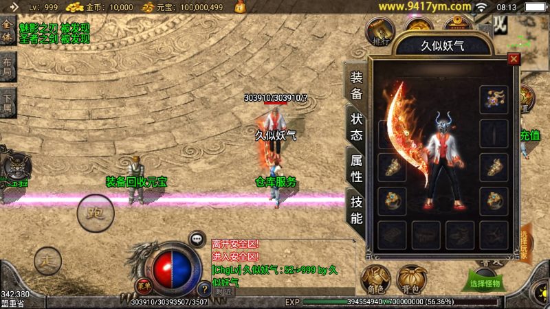 【精品沉默复古】战神引擎[白猪3]+视频参考搭建教程源码下载-游戏源码下载-手机游戏源码下载-手机游戏服务端下载-服务端下载-游戏服务端下载-页游服务端下载-页游私服-端游私服-手游私服-游戏私服-网站源码下载-架设工具下载-私服下载久似妖气源码网