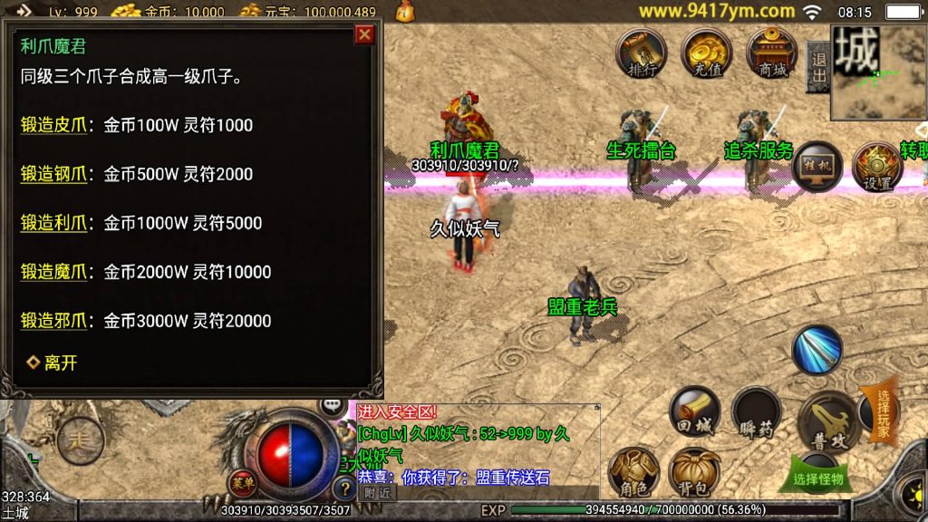 图片[23]源码下载-游戏源码下载-手机游戏源码下载-手机游戏服务端下载-服务端下载-游戏服务端下载-页游服务端下载-页游私服-端游私服-手游私服-游戏私服-网站源码下载-架设工具下载-私服下载【精品沉默复古】战神引擎[白猪3]+视频参考搭建教程源码下载-游戏源码下载-手机游戏源码下载-手机游戏服务端下载-服务端下载-游戏服务端下载-页游服务端下载-页游私服-端游私服-手游私服-游戏私服-网站源码下载-架设工具下载-私服下载久似妖气源码网