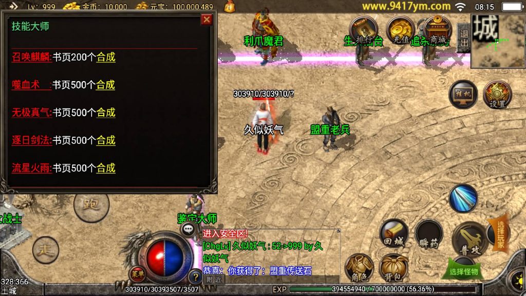 图片[20]源码下载-游戏源码下载-手机游戏源码下载-手机游戏服务端下载-服务端下载-游戏服务端下载-页游服务端下载-页游私服-端游私服-手游私服-游戏私服-网站源码下载-架设工具下载-私服下载【精品沉默复古】战神引擎[白猪3]+视频参考搭建教程源码下载-游戏源码下载-手机游戏源码下载-手机游戏服务端下载-服务端下载-游戏服务端下载-页游服务端下载-页游私服-端游私服-手游私服-游戏私服-网站源码下载-架设工具下载-私服下载久似妖气源码网