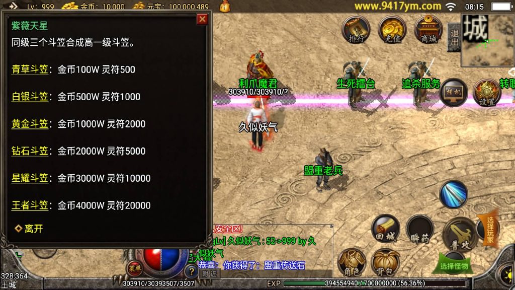 图片[22]源码下载-游戏源码下载-手机游戏源码下载-手机游戏服务端下载-服务端下载-游戏服务端下载-页游服务端下载-页游私服-端游私服-手游私服-游戏私服-网站源码下载-架设工具下载-私服下载【精品沉默复古】战神引擎[白猪3]+视频参考搭建教程源码下载-游戏源码下载-手机游戏源码下载-手机游戏服务端下载-服务端下载-游戏服务端下载-页游服务端下载-页游私服-端游私服-手游私服-游戏私服-网站源码下载-架设工具下载-私服下载久似妖气源码网