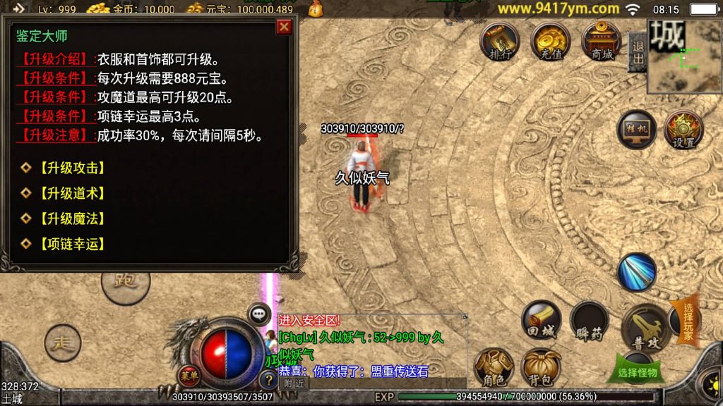 图片[19]源码下载-游戏源码下载-手机游戏源码下载-手机游戏服务端下载-服务端下载-游戏服务端下载-页游服务端下载-页游私服-端游私服-手游私服-游戏私服-网站源码下载-架设工具下载-私服下载【精品沉默复古】战神引擎[白猪3]+视频参考搭建教程源码下载-游戏源码下载-手机游戏源码下载-手机游戏服务端下载-服务端下载-游戏服务端下载-页游服务端下载-页游私服-端游私服-手游私服-游戏私服-网站源码下载-架设工具下载-私服下载久似妖气源码网