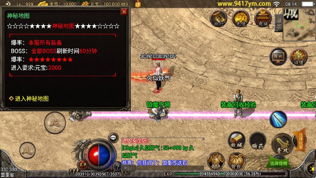 图片[17]源码下载-游戏源码下载-手机游戏源码下载-手机游戏服务端下载-服务端下载-游戏服务端下载-页游服务端下载-页游私服-端游私服-手游私服-游戏私服-网站源码下载-架设工具下载-私服下载【精品沉默复古】战神引擎[白猪3]+视频参考搭建教程源码下载-游戏源码下载-手机游戏源码下载-手机游戏服务端下载-服务端下载-游戏服务端下载-页游服务端下载-页游私服-端游私服-手游私服-游戏私服-网站源码下载-架设工具下载-私服下载久似妖气源码网