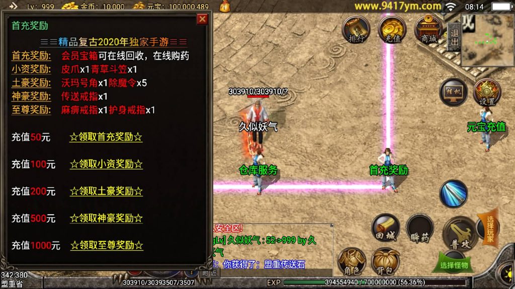 图片[15]源码下载-游戏源码下载-手机游戏源码下载-手机游戏服务端下载-服务端下载-游戏服务端下载-页游服务端下载-页游私服-端游私服-手游私服-游戏私服-网站源码下载-架设工具下载-私服下载【精品沉默复古】战神引擎[白猪3]+视频参考搭建教程源码下载-游戏源码下载-手机游戏源码下载-手机游戏服务端下载-服务端下载-游戏服务端下载-页游服务端下载-页游私服-端游私服-手游私服-游戏私服-网站源码下载-架设工具下载-私服下载久似妖气源码网