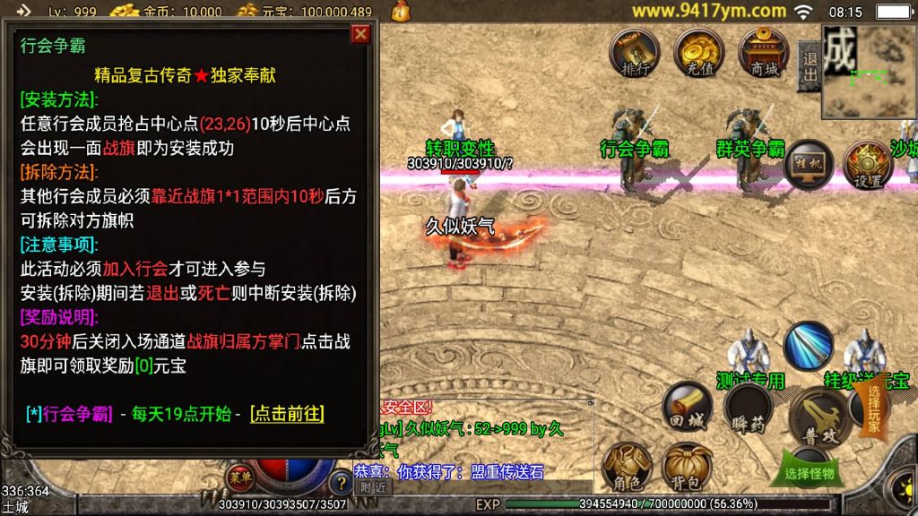 图片[26]源码下载-游戏源码下载-手机游戏源码下载-手机游戏服务端下载-服务端下载-游戏服务端下载-页游服务端下载-页游私服-端游私服-手游私服-游戏私服-网站源码下载-架设工具下载-私服下载【精品沉默复古】战神引擎[白猪3]+视频参考搭建教程源码下载-游戏源码下载-手机游戏源码下载-手机游戏服务端下载-服务端下载-游戏服务端下载-页游服务端下载-页游私服-端游私服-手游私服-游戏私服-网站源码下载-架设工具下载-私服下载久似妖气源码网