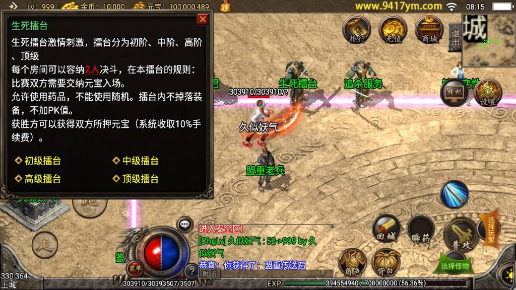 图片[24]源码下载-游戏源码下载-手机游戏源码下载-手机游戏服务端下载-服务端下载-游戏服务端下载-页游服务端下载-页游私服-端游私服-手游私服-游戏私服-网站源码下载-架设工具下载-私服下载【精品沉默复古】战神引擎[白猪3]+视频参考搭建教程源码下载-游戏源码下载-手机游戏源码下载-手机游戏服务端下载-服务端下载-游戏服务端下载-页游服务端下载-页游私服-端游私服-手游私服-游戏私服-网站源码下载-架设工具下载-私服下载久似妖气源码网