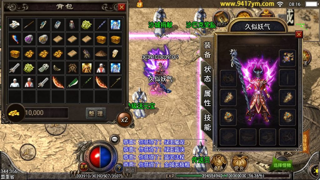 图片[31]源码下载-游戏源码下载-手机游戏源码下载-手机游戏服务端下载-服务端下载-游戏服务端下载-页游服务端下载-页游私服-端游私服-手游私服-游戏私服-网站源码下载-架设工具下载-私服下载【精品沉默复古】战神引擎[白猪3]+视频参考搭建教程源码下载-游戏源码下载-手机游戏源码下载-手机游戏服务端下载-服务端下载-游戏服务端下载-页游服务端下载-页游私服-端游私服-手游私服-游戏私服-网站源码下载-架设工具下载-私服下载久似妖气源码网