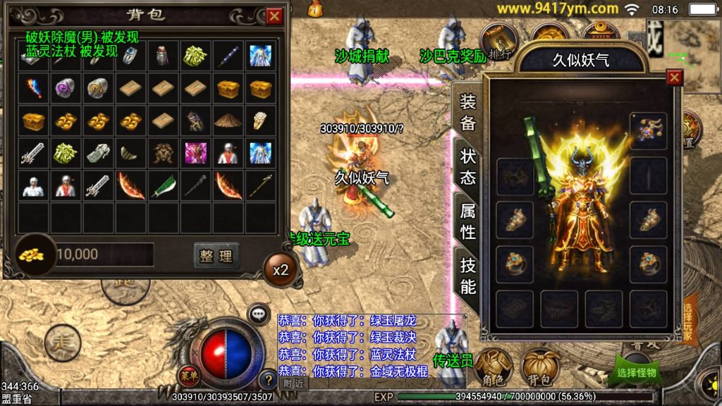 图片[37]源码下载-游戏源码下载-手机游戏源码下载-手机游戏服务端下载-服务端下载-游戏服务端下载-页游服务端下载-页游私服-端游私服-手游私服-游戏私服-网站源码下载-架设工具下载-私服下载【精品沉默复古】战神引擎[白猪3]+视频参考搭建教程源码下载-游戏源码下载-手机游戏源码下载-手机游戏服务端下载-服务端下载-游戏服务端下载-页游服务端下载-页游私服-端游私服-手游私服-游戏私服-网站源码下载-架设工具下载-私服下载久似妖气源码网