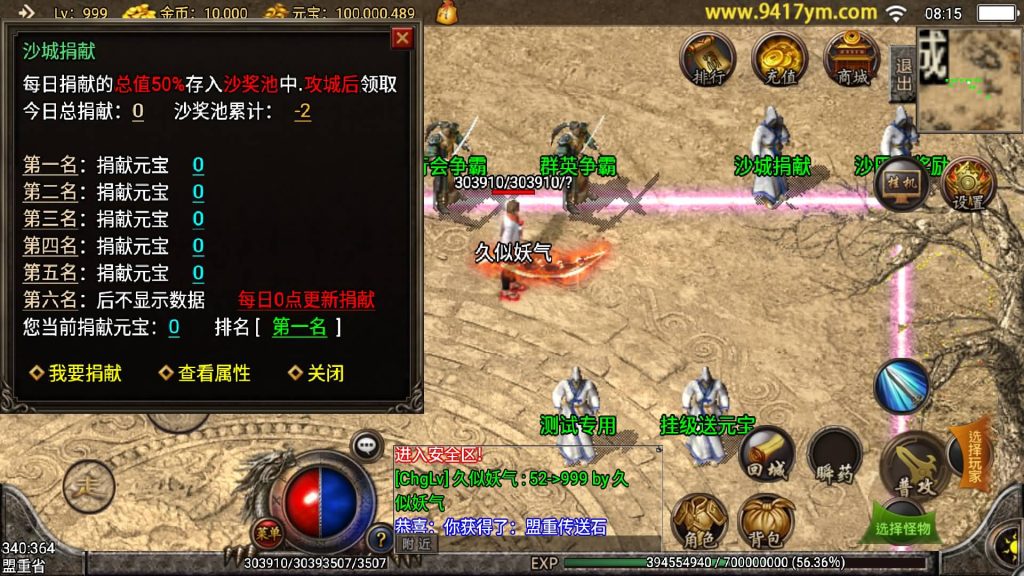 图片[28]源码下载-游戏源码下载-手机游戏源码下载-手机游戏服务端下载-服务端下载-游戏服务端下载-页游服务端下载-页游私服-端游私服-手游私服-游戏私服-网站源码下载-架设工具下载-私服下载【精品沉默复古】战神引擎[白猪3]+视频参考搭建教程源码下载-游戏源码下载-手机游戏源码下载-手机游戏服务端下载-服务端下载-游戏服务端下载-页游服务端下载-页游私服-端游私服-手游私服-游戏私服-网站源码下载-架设工具下载-私服下载久似妖气源码网