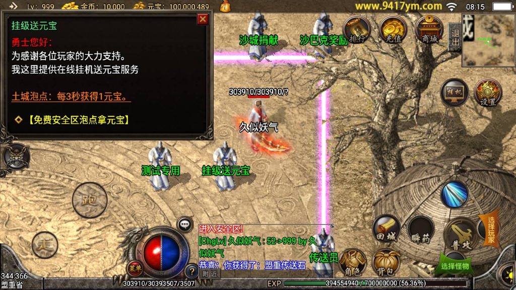 图片[30]源码下载-游戏源码下载-手机游戏源码下载-手机游戏服务端下载-服务端下载-游戏服务端下载-页游服务端下载-页游私服-端游私服-手游私服-游戏私服-网站源码下载-架设工具下载-私服下载【精品沉默复古】战神引擎[白猪3]+视频参考搭建教程源码下载-游戏源码下载-手机游戏源码下载-手机游戏服务端下载-服务端下载-游戏服务端下载-页游服务端下载-页游私服-端游私服-手游私服-游戏私服-网站源码下载-架设工具下载-私服下载久似妖气源码网