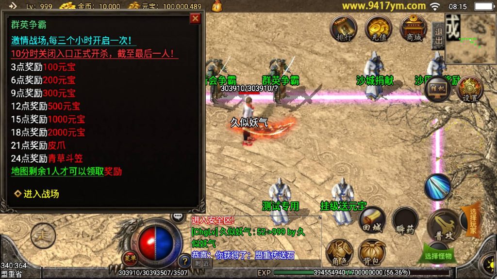 图片[27]源码下载-游戏源码下载-手机游戏源码下载-手机游戏服务端下载-服务端下载-游戏服务端下载-页游服务端下载-页游私服-端游私服-手游私服-游戏私服-网站源码下载-架设工具下载-私服下载【精品沉默复古】战神引擎[白猪3]+视频参考搭建教程源码下载-游戏源码下载-手机游戏源码下载-手机游戏服务端下载-服务端下载-游戏服务端下载-页游服务端下载-页游私服-端游私服-手游私服-游戏私服-网站源码下载-架设工具下载-私服下载久似妖气源码网