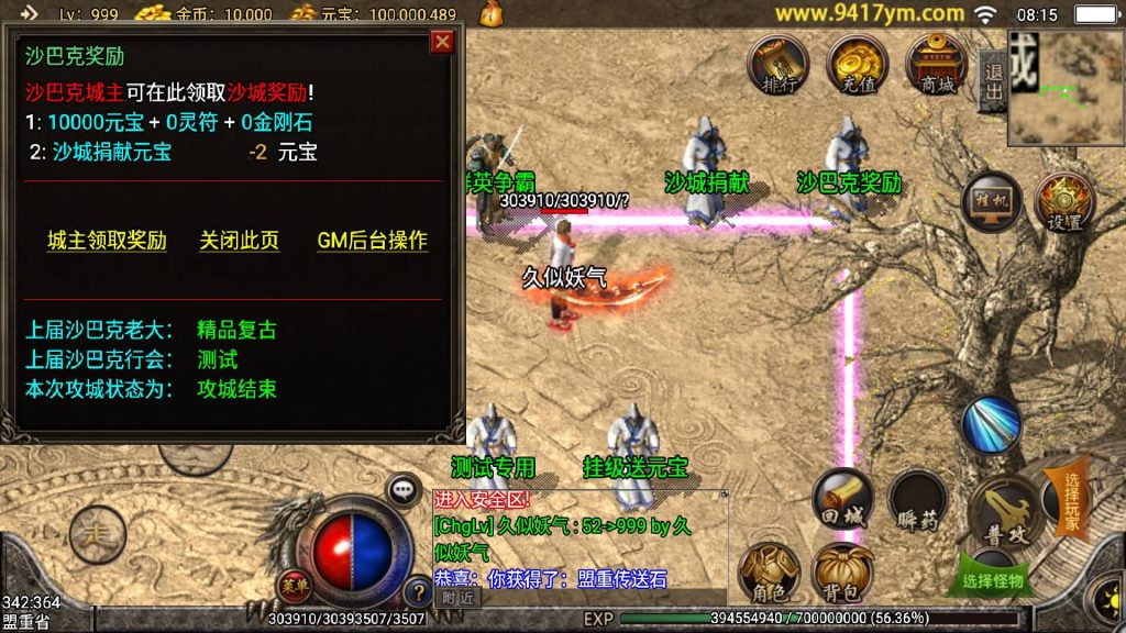 图片[29]源码下载-游戏源码下载-手机游戏源码下载-手机游戏服务端下载-服务端下载-游戏服务端下载-页游服务端下载-页游私服-端游私服-手游私服-游戏私服-网站源码下载-架设工具下载-私服下载【精品沉默复古】战神引擎[白猪3]+视频参考搭建教程源码下载-游戏源码下载-手机游戏源码下载-手机游戏服务端下载-服务端下载-游戏服务端下载-页游服务端下载-页游私服-端游私服-手游私服-游戏私服-网站源码下载-架设工具下载-私服下载久似妖气源码网