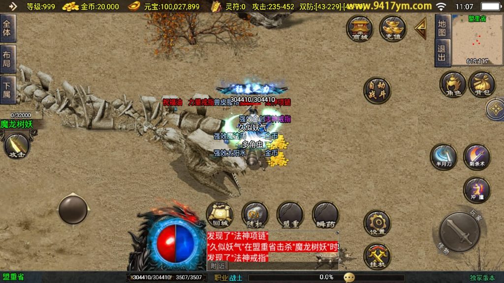 图片[6]源码下载-游戏源码下载-手机游戏源码下载-手机游戏服务端下载-服务端下载-游戏服务端下载-页游服务端下载-页游私服-端游私服-手游私服-游戏私服-网站源码下载-架设工具下载-私服下载【1.80新热血金币复古】战神引擎[白猪3]+视频参考搭建教程源码下载-游戏源码下载-手机游戏源码下载-手机游戏服务端下载-服务端下载-游戏服务端下载-页游服务端下载-页游私服-端游私服-手游私服-游戏私服-网站源码下载-架设工具下载-私服下载久似妖气源码网