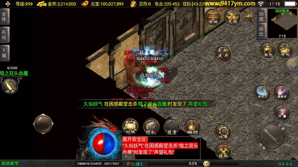 图片[36]源码下载-游戏源码下载-手机游戏源码下载-手机游戏服务端下载-服务端下载-游戏服务端下载-页游服务端下载-页游私服-端游私服-手游私服-游戏私服-网站源码下载-架设工具下载-私服下载【1.80新热血金币复古】战神引擎[白猪3]+视频参考搭建教程源码下载-游戏源码下载-手机游戏源码下载-手机游戏服务端下载-服务端下载-游戏服务端下载-页游服务端下载-页游私服-端游私服-手游私服-游戏私服-网站源码下载-架设工具下载-私服下载久似妖气源码网