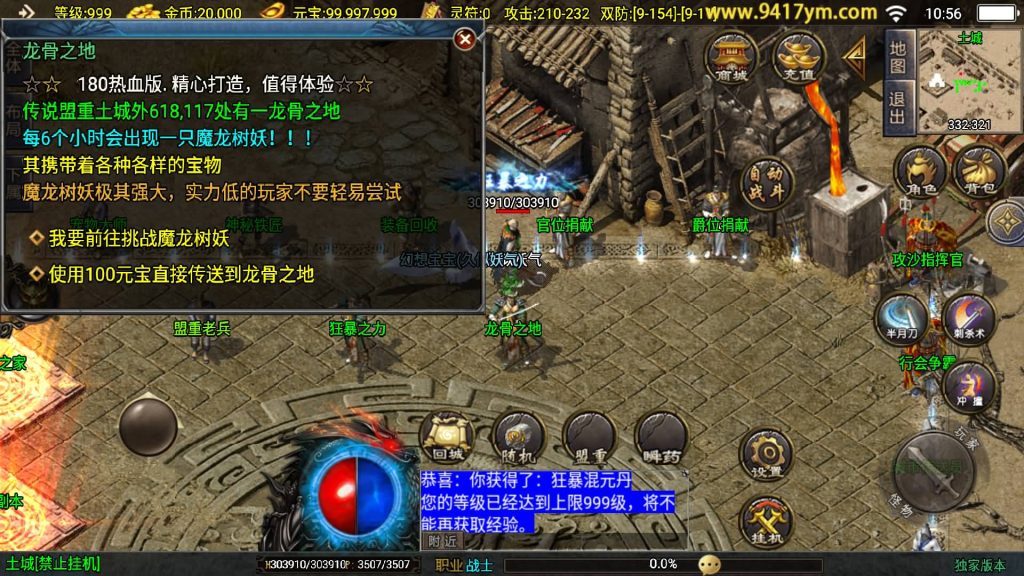 图片[26]源码下载-游戏源码下载-手机游戏源码下载-手机游戏服务端下载-服务端下载-游戏服务端下载-页游服务端下载-页游私服-端游私服-手游私服-游戏私服-网站源码下载-架设工具下载-私服下载【1.80新热血金币复古】战神引擎[白猪3]+视频参考搭建教程源码下载-游戏源码下载-手机游戏源码下载-手机游戏服务端下载-服务端下载-游戏服务端下载-页游服务端下载-页游私服-端游私服-手游私服-游戏私服-网站源码下载-架设工具下载-私服下载久似妖气源码网