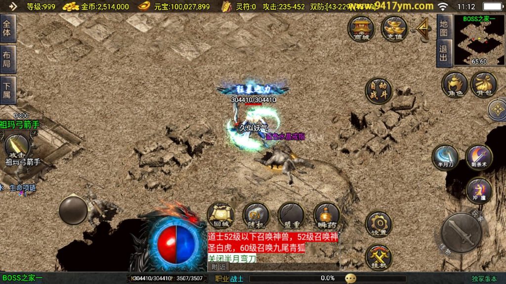 图片[7]源码下载-游戏源码下载-手机游戏源码下载-手机游戏服务端下载-服务端下载-游戏服务端下载-页游服务端下载-页游私服-端游私服-手游私服-游戏私服-网站源码下载-架设工具下载-私服下载【1.80新热血金币复古】战神引擎[白猪3]+视频参考搭建教程源码下载-游戏源码下载-手机游戏源码下载-手机游戏服务端下载-服务端下载-游戏服务端下载-页游服务端下载-页游私服-端游私服-手游私服-游戏私服-网站源码下载-架设工具下载-私服下载久似妖气源码网