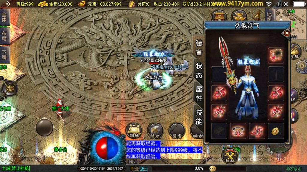 图片[31]源码下载-游戏源码下载-手机游戏源码下载-手机游戏服务端下载-服务端下载-游戏服务端下载-页游服务端下载-页游私服-端游私服-手游私服-游戏私服-网站源码下载-架设工具下载-私服下载【1.80新热血金币复古】战神引擎[白猪3]+视频参考搭建教程源码下载-游戏源码下载-手机游戏源码下载-手机游戏服务端下载-服务端下载-游戏服务端下载-页游服务端下载-页游私服-端游私服-手游私服-游戏私服-网站源码下载-架设工具下载-私服下载久似妖气源码网