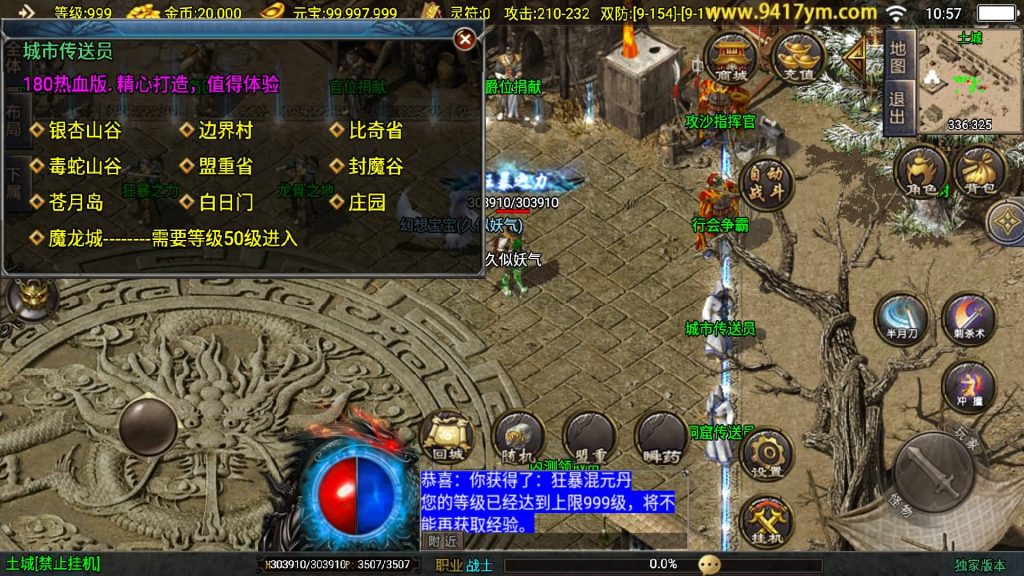 图片[27]源码下载-游戏源码下载-手机游戏源码下载-手机游戏服务端下载-服务端下载-游戏服务端下载-页游服务端下载-页游私服-端游私服-手游私服-游戏私服-网站源码下载-架设工具下载-私服下载【1.80新热血金币复古】战神引擎[白猪3]+视频参考搭建教程源码下载-游戏源码下载-手机游戏源码下载-手机游戏服务端下载-服务端下载-游戏服务端下载-页游服务端下载-页游私服-端游私服-手游私服-游戏私服-网站源码下载-架设工具下载-私服下载久似妖气源码网