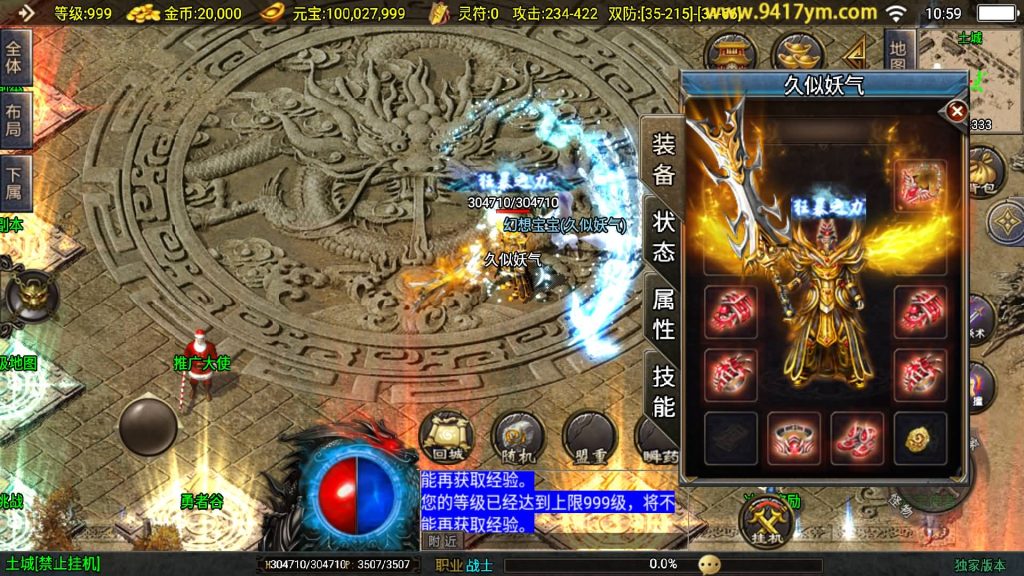 图片[30]源码下载-游戏源码下载-手机游戏源码下载-手机游戏服务端下载-服务端下载-游戏服务端下载-页游服务端下载-页游私服-端游私服-手游私服-游戏私服-网站源码下载-架设工具下载-私服下载【1.80新热血金币复古】战神引擎[白猪3]+视频参考搭建教程源码下载-游戏源码下载-手机游戏源码下载-手机游戏服务端下载-服务端下载-游戏服务端下载-页游服务端下载-页游私服-端游私服-手游私服-游戏私服-网站源码下载-架设工具下载-私服下载久似妖气源码网