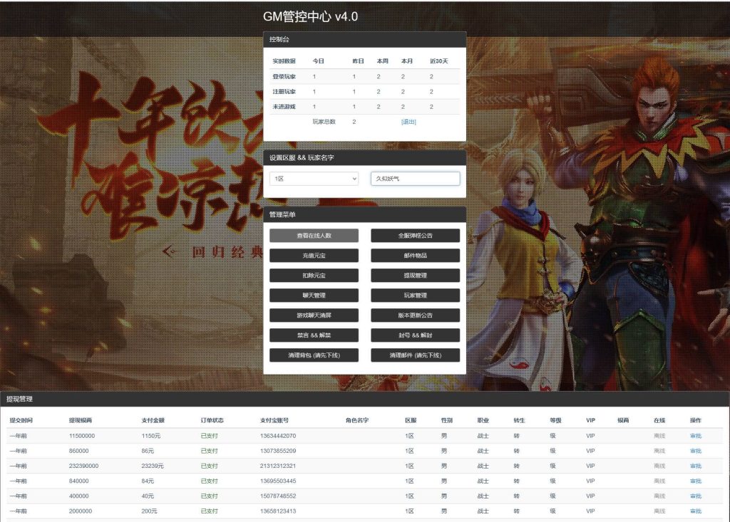 图片[25]源码下载-游戏源码下载-手机游戏源码下载-手机游戏服务端下载-服务端下载-游戏服务端下载-页游服务端下载-页游私服-端游私服-手游私服-游戏私服-网站源码下载-架设工具下载-私服下载【百战攻沙】H5[多端浏览器登录]全自动搭建服务端+视频参考搭建教程源码下载-游戏源码下载-手机游戏源码下载-手机游戏服务端下载-服务端下载-游戏服务端下载-页游服务端下载-页游私服-端游私服-手游私服-游戏私服-网站源码下载-架设工具下载-私服下载久似妖气源码网