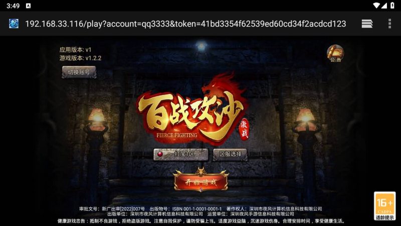 【百战攻沙】H5[多端浏览器登录]全自动搭建服务端+视频参考搭建教程源码下载-游戏源码下载-手机游戏源码下载-手机游戏服务端下载-服务端下载-游戏服务端下载-页游服务端下载-页游私服-端游私服-手游私服-游戏私服-网站源码下载-架设工具下载-私服下载久似妖气源码网