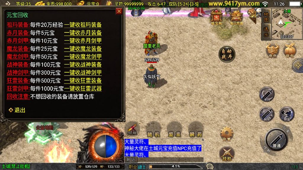 图片[2]源码下载-游戏源码下载-手机游戏源码下载-手机游戏服务端下载-服务端下载-游戏服务端下载-页游服务端下载-页游私服-端游私服-手游私服-游戏私服-网站源码下载-架设工具下载-私服下载【九五至尊新UI】战神引擎[白猪3]+视频参考搭建教程源码下载-游戏源码下载-手机游戏源码下载-手机游戏服务端下载-服务端下载-游戏服务端下载-页游服务端下载-页游私服-端游私服-手游私服-游戏私服-网站源码下载-架设工具下载-私服下载久似妖气源码网