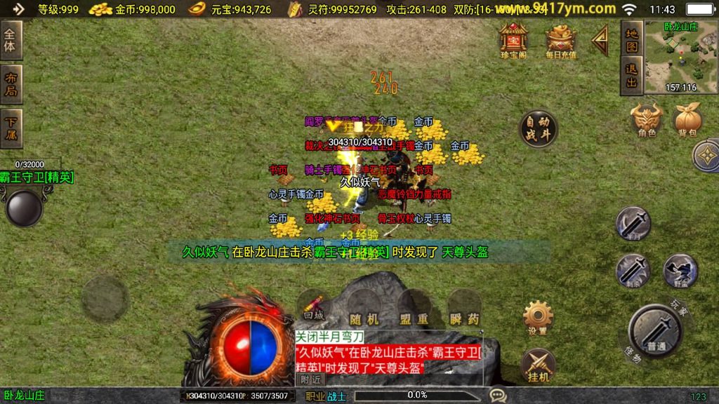 图片[1]源码下载-游戏源码下载-手机游戏源码下载-手机游戏服务端下载-服务端下载-游戏服务端下载-页游服务端下载-页游私服-端游私服-手游私服-游戏私服-网站源码下载-架设工具下载-私服下载【九五至尊新UI】战神引擎[白猪3]+视频参考搭建教程源码下载-游戏源码下载-手机游戏源码下载-手机游戏服务端下载-服务端下载-游戏服务端下载-页游服务端下载-页游私服-端游私服-手游私服-游戏私服-网站源码下载-架设工具下载-私服下载久似妖气源码网