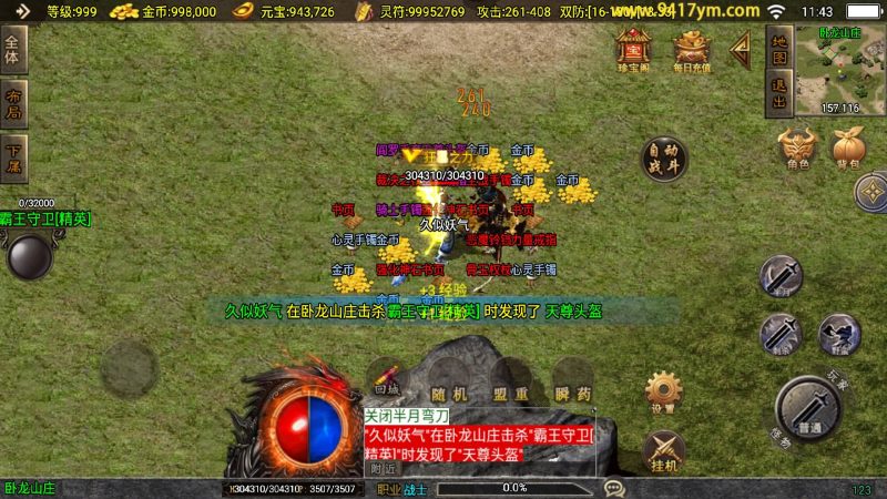 【九五至尊新UI】战神引擎[白猪3]+视频参考搭建教程源码下载-游戏源码下载-手机游戏源码下载-手机游戏服务端下载-服务端下载-游戏服务端下载-页游服务端下载-页游私服-端游私服-手游私服-游戏私服-网站源码下载-架设工具下载-私服下载久似妖气源码网