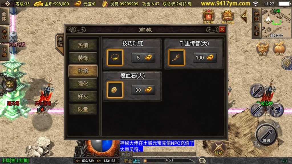 图片[10]源码下载-游戏源码下载-手机游戏源码下载-手机游戏服务端下载-服务端下载-游戏服务端下载-页游服务端下载-页游私服-端游私服-手游私服-游戏私服-网站源码下载-架设工具下载-私服下载【九五至尊新UI】战神引擎[白猪3]+视频参考搭建教程源码下载-游戏源码下载-手机游戏源码下载-手机游戏服务端下载-服务端下载-游戏服务端下载-页游服务端下载-页游私服-端游私服-手游私服-游戏私服-网站源码下载-架设工具下载-私服下载久似妖气源码网