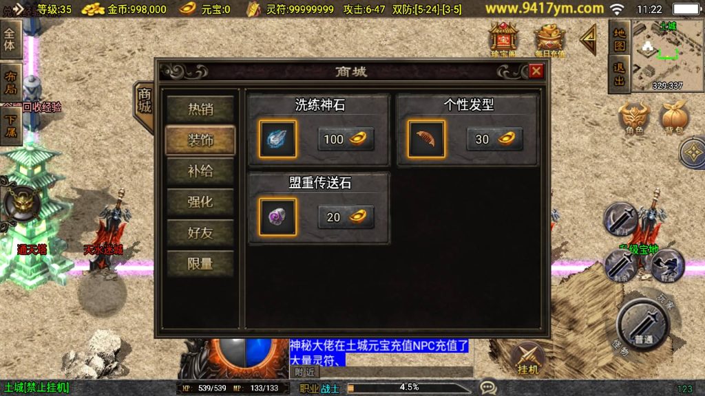 图片[9]源码下载-游戏源码下载-手机游戏源码下载-手机游戏服务端下载-服务端下载-游戏服务端下载-页游服务端下载-页游私服-端游私服-手游私服-游戏私服-网站源码下载-架设工具下载-私服下载【九五至尊新UI】战神引擎[白猪3]+视频参考搭建教程源码下载-游戏源码下载-手机游戏源码下载-手机游戏服务端下载-服务端下载-游戏服务端下载-页游服务端下载-页游私服-端游私服-手游私服-游戏私服-网站源码下载-架设工具下载-私服下载久似妖气源码网