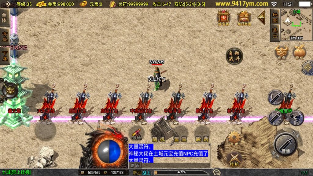 图片[7]源码下载-游戏源码下载-手机游戏源码下载-手机游戏服务端下载-服务端下载-游戏服务端下载-页游服务端下载-页游私服-端游私服-手游私服-游戏私服-网站源码下载-架设工具下载-私服下载【九五至尊新UI】战神引擎[白猪3]+视频参考搭建教程源码下载-游戏源码下载-手机游戏源码下载-手机游戏服务端下载-服务端下载-游戏服务端下载-页游服务端下载-页游私服-端游私服-手游私服-游戏私服-网站源码下载-架设工具下载-私服下载久似妖气源码网