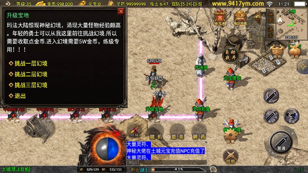 图片[6]源码下载-游戏源码下载-手机游戏源码下载-手机游戏服务端下载-服务端下载-游戏服务端下载-页游服务端下载-页游私服-端游私服-手游私服-游戏私服-网站源码下载-架设工具下载-私服下载【九五至尊新UI】战神引擎[白猪3]+视频参考搭建教程源码下载-游戏源码下载-手机游戏源码下载-手机游戏服务端下载-服务端下载-游戏服务端下载-页游服务端下载-页游私服-端游私服-手游私服-游戏私服-网站源码下载-架设工具下载-私服下载久似妖气源码网