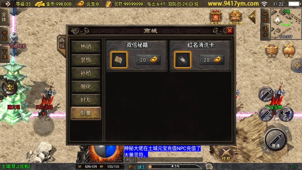 图片[13]源码下载-游戏源码下载-手机游戏源码下载-手机游戏服务端下载-服务端下载-游戏服务端下载-页游服务端下载-页游私服-端游私服-手游私服-游戏私服-网站源码下载-架设工具下载-私服下载【九五至尊新UI】战神引擎[白猪3]+视频参考搭建教程源码下载-游戏源码下载-手机游戏源码下载-手机游戏服务端下载-服务端下载-游戏服务端下载-页游服务端下载-页游私服-端游私服-手游私服-游戏私服-网站源码下载-架设工具下载-私服下载久似妖气源码网