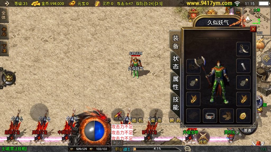 图片[5]源码下载-游戏源码下载-手机游戏源码下载-手机游戏服务端下载-服务端下载-游戏服务端下载-页游服务端下载-页游私服-端游私服-手游私服-游戏私服-网站源码下载-架设工具下载-私服下载【九五至尊新UI】战神引擎[白猪3]+视频参考搭建教程源码下载-游戏源码下载-手机游戏源码下载-手机游戏服务端下载-服务端下载-游戏服务端下载-页游服务端下载-页游私服-端游私服-手游私服-游戏私服-网站源码下载-架设工具下载-私服下载久似妖气源码网