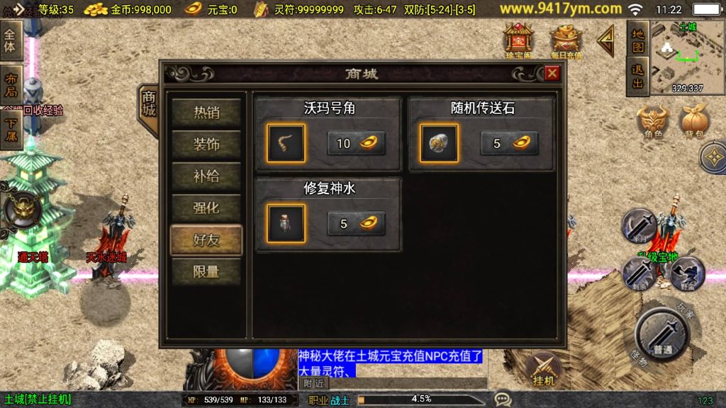 图片[12]源码下载-游戏源码下载-手机游戏源码下载-手机游戏服务端下载-服务端下载-游戏服务端下载-页游服务端下载-页游私服-端游私服-手游私服-游戏私服-网站源码下载-架设工具下载-私服下载【九五至尊新UI】战神引擎[白猪3]+视频参考搭建教程源码下载-游戏源码下载-手机游戏源码下载-手机游戏服务端下载-服务端下载-游戏服务端下载-页游服务端下载-页游私服-端游私服-手游私服-游戏私服-网站源码下载-架设工具下载-私服下载久似妖气源码网