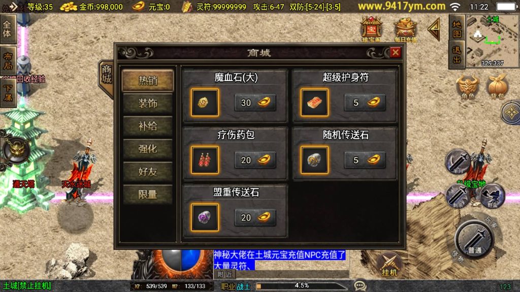 图片[8]源码下载-游戏源码下载-手机游戏源码下载-手机游戏服务端下载-服务端下载-游戏服务端下载-页游服务端下载-页游私服-端游私服-手游私服-游戏私服-网站源码下载-架设工具下载-私服下载【九五至尊新UI】战神引擎[白猪3]+视频参考搭建教程源码下载-游戏源码下载-手机游戏源码下载-手机游戏服务端下载-服务端下载-游戏服务端下载-页游服务端下载-页游私服-端游私服-手游私服-游戏私服-网站源码下载-架设工具下载-私服下载久似妖气源码网