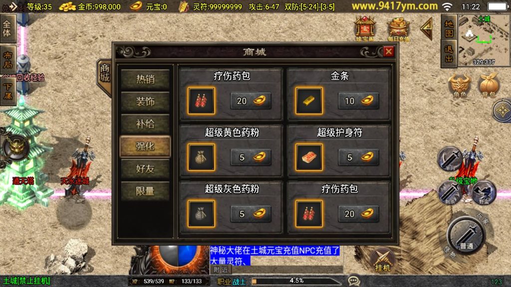 图片[11]源码下载-游戏源码下载-手机游戏源码下载-手机游戏服务端下载-服务端下载-游戏服务端下载-页游服务端下载-页游私服-端游私服-手游私服-游戏私服-网站源码下载-架设工具下载-私服下载【九五至尊新UI】战神引擎[白猪3]+视频参考搭建教程源码下载-游戏源码下载-手机游戏源码下载-手机游戏服务端下载-服务端下载-游戏服务端下载-页游服务端下载-页游私服-端游私服-手游私服-游戏私服-网站源码下载-架设工具下载-私服下载久似妖气源码网