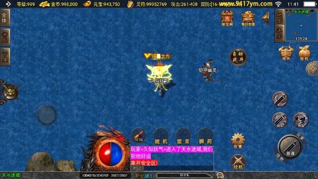 图片[33]源码下载-游戏源码下载-手机游戏源码下载-手机游戏服务端下载-服务端下载-游戏服务端下载-页游服务端下载-页游私服-端游私服-手游私服-游戏私服-网站源码下载-架设工具下载-私服下载【九五至尊新UI】战神引擎[白猪3]+视频参考搭建教程源码下载-游戏源码下载-手机游戏源码下载-手机游戏服务端下载-服务端下载-游戏服务端下载-页游服务端下载-页游私服-端游私服-手游私服-游戏私服-网站源码下载-架设工具下载-私服下载久似妖气源码网