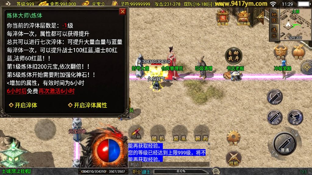 图片[19]源码下载-游戏源码下载-手机游戏源码下载-手机游戏服务端下载-服务端下载-游戏服务端下载-页游服务端下载-页游私服-端游私服-手游私服-游戏私服-网站源码下载-架设工具下载-私服下载【九五至尊新UI】战神引擎[白猪3]+视频参考搭建教程源码下载-游戏源码下载-手机游戏源码下载-手机游戏服务端下载-服务端下载-游戏服务端下载-页游服务端下载-页游私服-端游私服-手游私服-游戏私服-网站源码下载-架设工具下载-私服下载久似妖气源码网