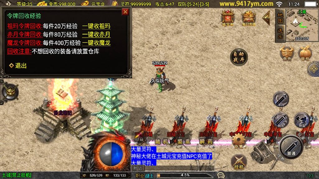 图片[15]源码下载-游戏源码下载-手机游戏源码下载-手机游戏服务端下载-服务端下载-游戏服务端下载-页游服务端下载-页游私服-端游私服-手游私服-游戏私服-网站源码下载-架设工具下载-私服下载【九五至尊新UI】战神引擎[白猪3]+视频参考搭建教程源码下载-游戏源码下载-手机游戏源码下载-手机游戏服务端下载-服务端下载-游戏服务端下载-页游服务端下载-页游私服-端游私服-手游私服-游戏私服-网站源码下载-架设工具下载-私服下载久似妖气源码网