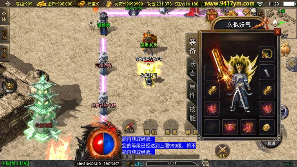 图片[18]源码下载-游戏源码下载-手机游戏源码下载-手机游戏服务端下载-服务端下载-游戏服务端下载-页游服务端下载-页游私服-端游私服-手游私服-游戏私服-网站源码下载-架设工具下载-私服下载【九五至尊新UI】战神引擎[白猪3]+视频参考搭建教程源码下载-游戏源码下载-手机游戏源码下载-手机游戏服务端下载-服务端下载-游戏服务端下载-页游服务端下载-页游私服-端游私服-手游私服-游戏私服-网站源码下载-架设工具下载-私服下载久似妖气源码网