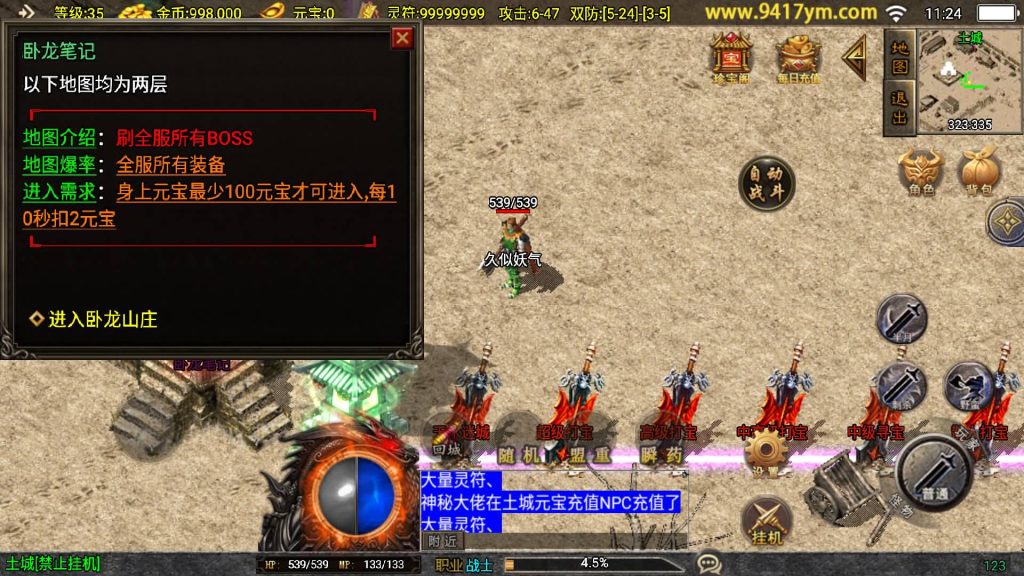 图片[14]源码下载-游戏源码下载-手机游戏源码下载-手机游戏服务端下载-服务端下载-游戏服务端下载-页游服务端下载-页游私服-端游私服-手游私服-游戏私服-网站源码下载-架设工具下载-私服下载【九五至尊新UI】战神引擎[白猪3]+视频参考搭建教程源码下载-游戏源码下载-手机游戏源码下载-手机游戏服务端下载-服务端下载-游戏服务端下载-页游服务端下载-页游私服-端游私服-手游私服-游戏私服-网站源码下载-架设工具下载-私服下载久似妖气源码网