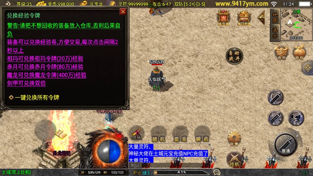 图片[16]源码下载-游戏源码下载-手机游戏源码下载-手机游戏服务端下载-服务端下载-游戏服务端下载-页游服务端下载-页游私服-端游私服-手游私服-游戏私服-网站源码下载-架设工具下载-私服下载【九五至尊新UI】战神引擎[白猪3]+视频参考搭建教程源码下载-游戏源码下载-手机游戏源码下载-手机游戏服务端下载-服务端下载-游戏服务端下载-页游服务端下载-页游私服-端游私服-手游私服-游戏私服-网站源码下载-架设工具下载-私服下载久似妖气源码网