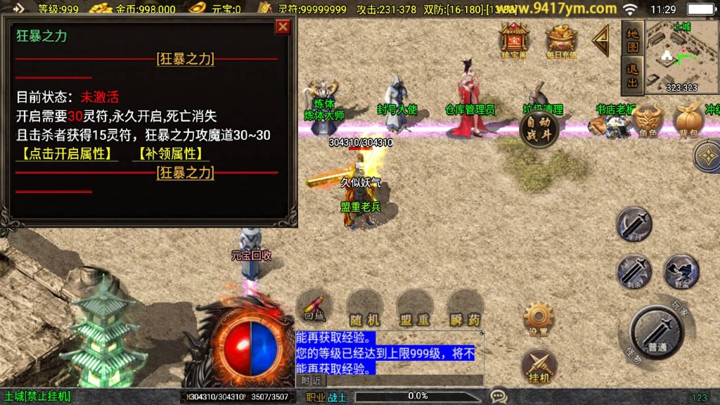 图片[20]源码下载-游戏源码下载-手机游戏源码下载-手机游戏服务端下载-服务端下载-游戏服务端下载-页游服务端下载-页游私服-端游私服-手游私服-游戏私服-网站源码下载-架设工具下载-私服下载【九五至尊新UI】战神引擎[白猪3]+视频参考搭建教程源码下载-游戏源码下载-手机游戏源码下载-手机游戏服务端下载-服务端下载-游戏服务端下载-页游服务端下载-页游私服-端游私服-手游私服-游戏私服-网站源码下载-架设工具下载-私服下载久似妖气源码网