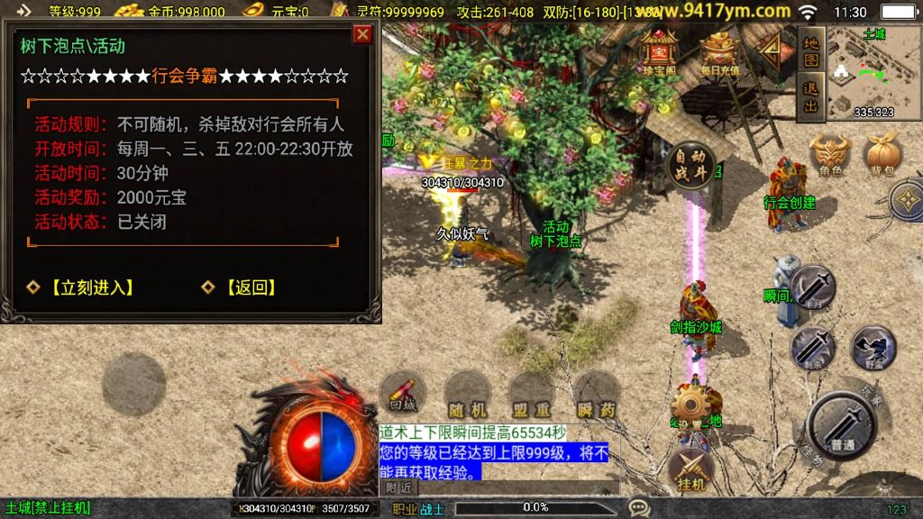 图片[28]源码下载-游戏源码下载-手机游戏源码下载-手机游戏服务端下载-服务端下载-游戏服务端下载-页游服务端下载-页游私服-端游私服-手游私服-游戏私服-网站源码下载-架设工具下载-私服下载【九五至尊新UI】战神引擎[白猪3]+视频参考搭建教程源码下载-游戏源码下载-手机游戏源码下载-手机游戏服务端下载-服务端下载-游戏服务端下载-页游服务端下载-页游私服-端游私服-手游私服-游戏私服-网站源码下载-架设工具下载-私服下载久似妖气源码网