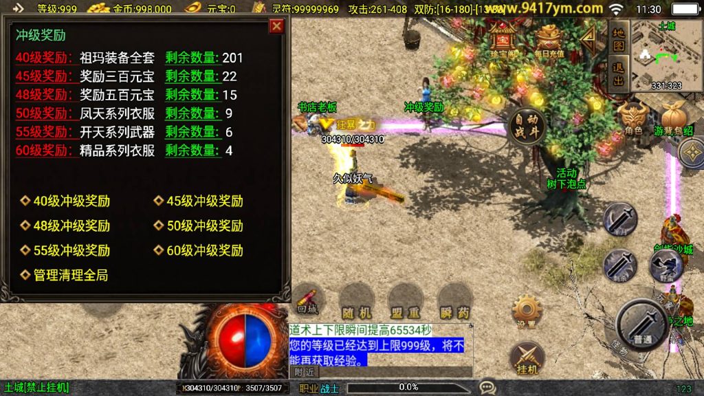 图片[24]源码下载-游戏源码下载-手机游戏源码下载-手机游戏服务端下载-服务端下载-游戏服务端下载-页游服务端下载-页游私服-端游私服-手游私服-游戏私服-网站源码下载-架设工具下载-私服下载【九五至尊新UI】战神引擎[白猪3]+视频参考搭建教程源码下载-游戏源码下载-手机游戏源码下载-手机游戏服务端下载-服务端下载-游戏服务端下载-页游服务端下载-页游私服-端游私服-手游私服-游戏私服-网站源码下载-架设工具下载-私服下载久似妖气源码网