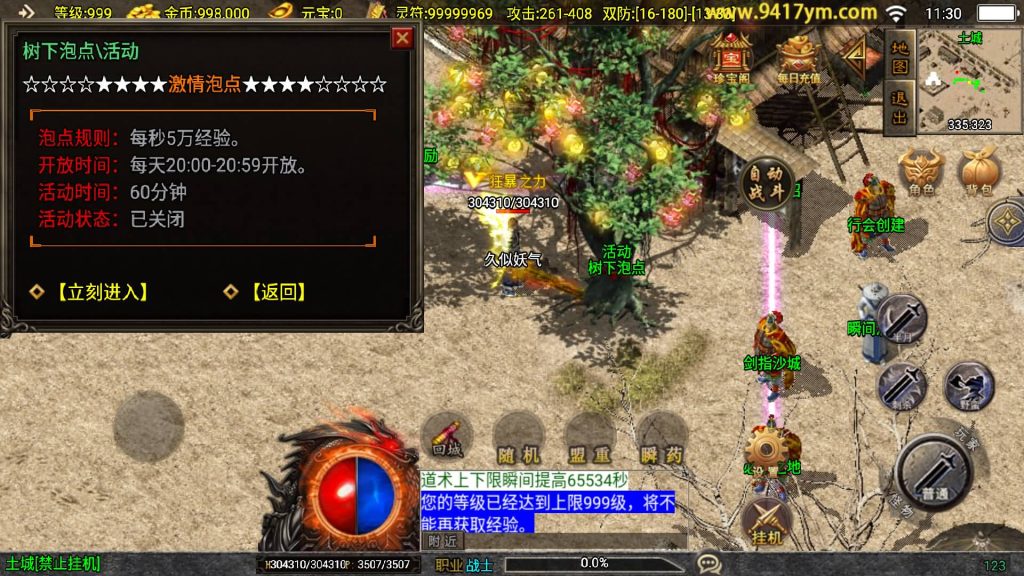 图片[26]源码下载-游戏源码下载-手机游戏源码下载-手机游戏服务端下载-服务端下载-游戏服务端下载-页游服务端下载-页游私服-端游私服-手游私服-游戏私服-网站源码下载-架设工具下载-私服下载【九五至尊新UI】战神引擎[白猪3]+视频参考搭建教程源码下载-游戏源码下载-手机游戏源码下载-手机游戏服务端下载-服务端下载-游戏服务端下载-页游服务端下载-页游私服-端游私服-手游私服-游戏私服-网站源码下载-架设工具下载-私服下载久似妖气源码网